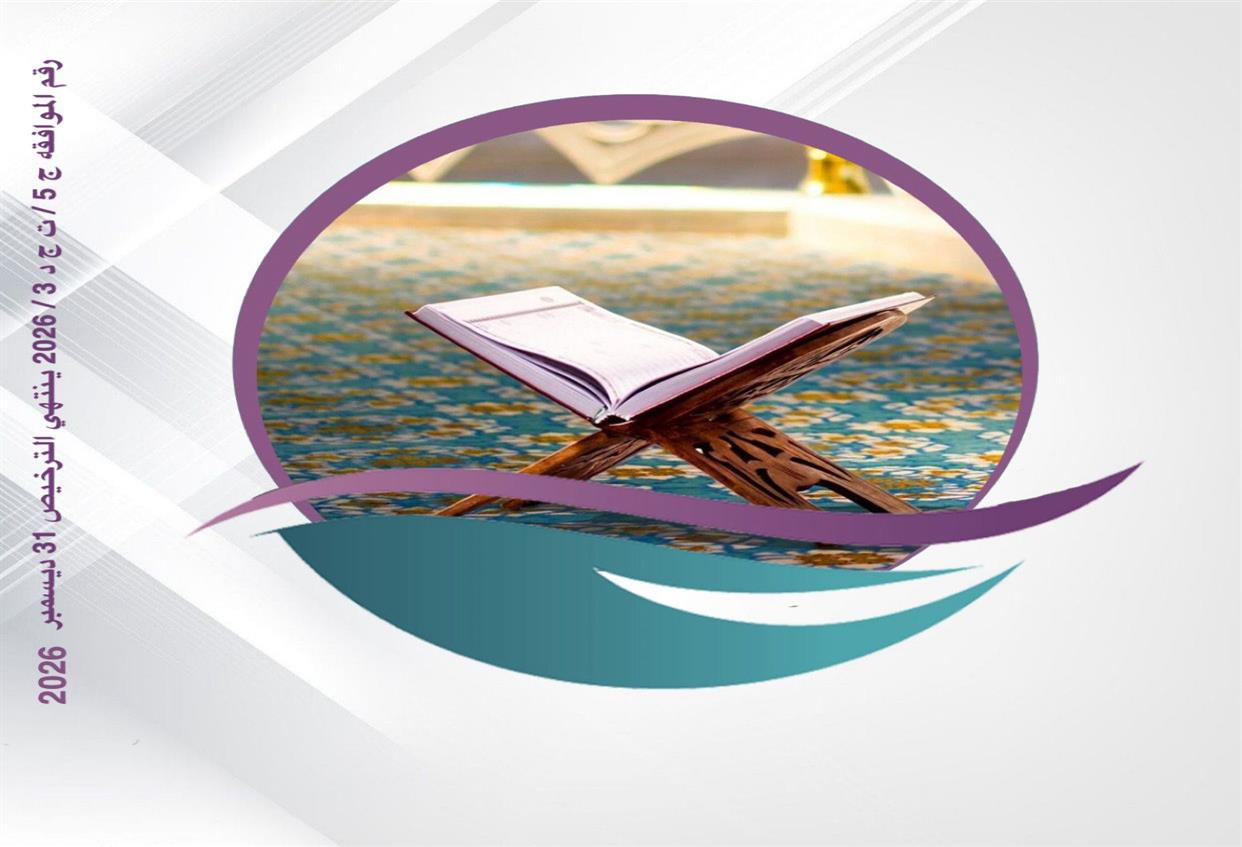 إرتحال في مقاصد السور